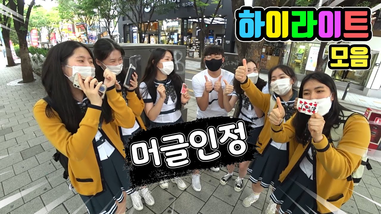 쇼킴매직 하이라이트 모음 | Street Magic Reactions