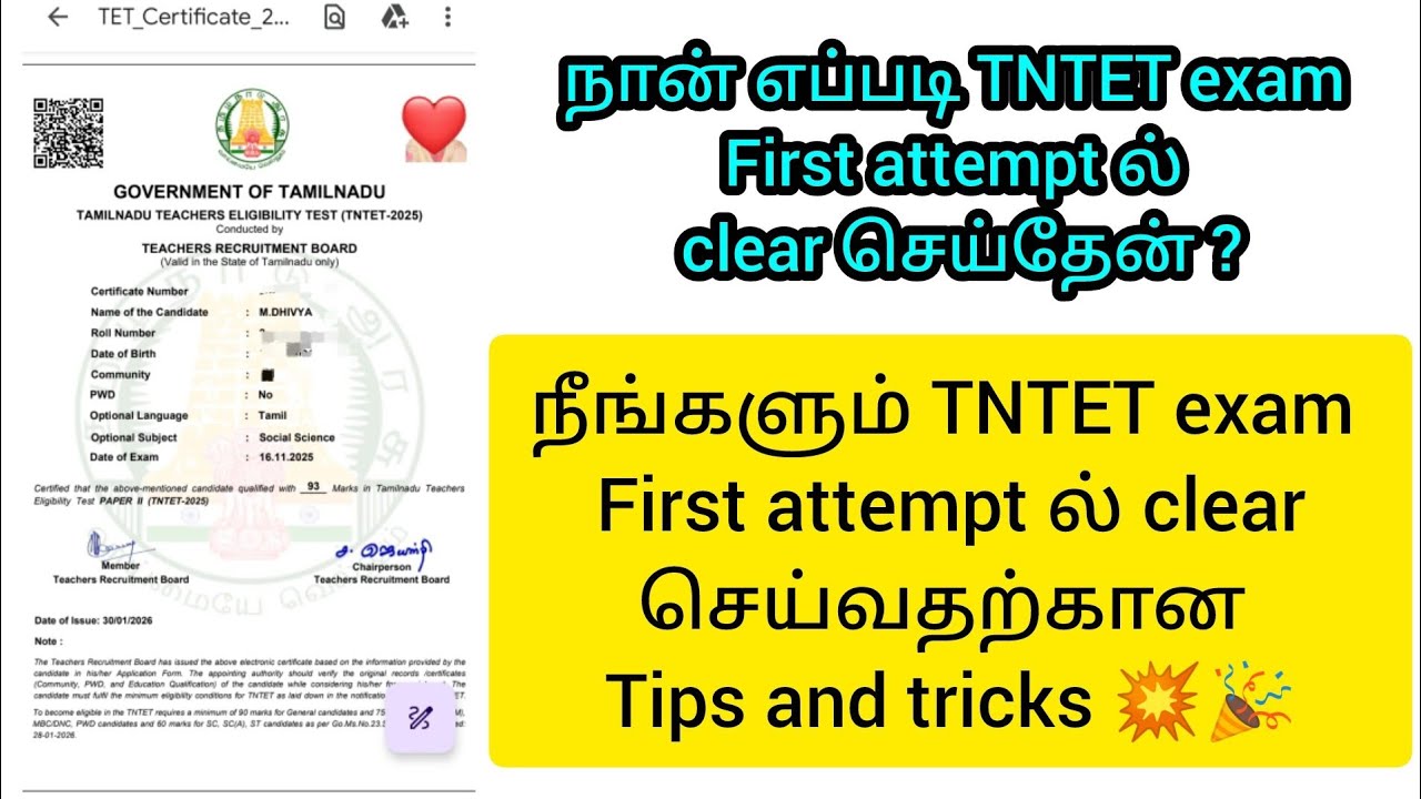 நீங்களும் TNTET exam 2026 ல் first attempt ல் clear செய்வதற்கான tips & tricks 💥🎉 #tntet #trb 