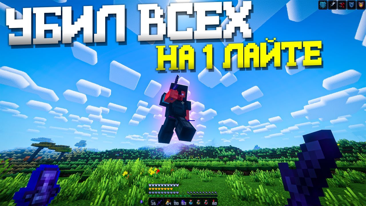 LOOT MC | PVP | LITE |Убил всех на 1 лайте pvp on lootmc