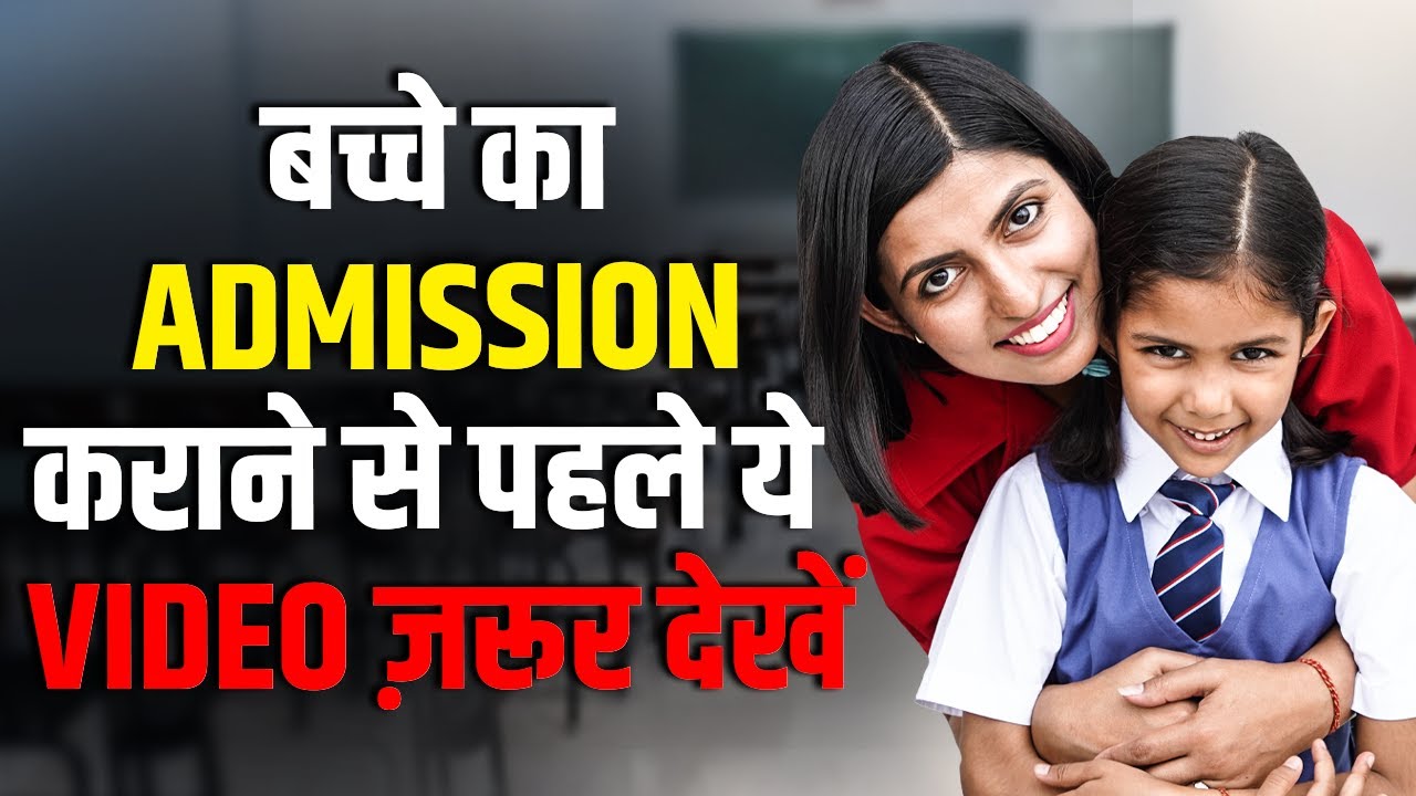 School Admission के लिए English Conversation | Kanchan English Speaking Sentences, EnglishConnection