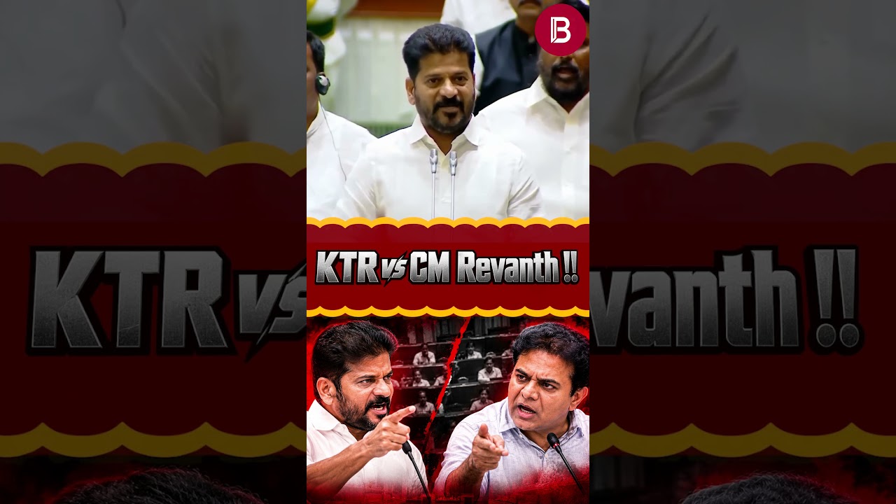 KTR vs CM Revanth Reddy !! assembly fight !