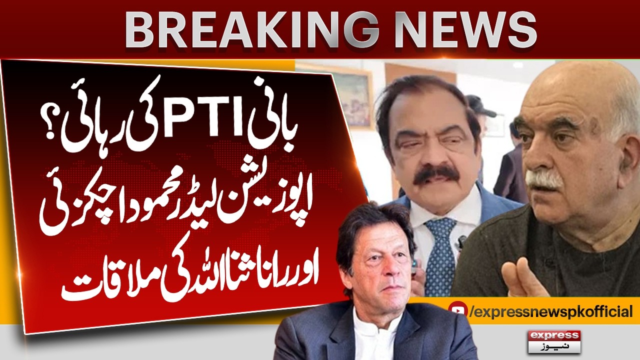 PTI Founder’s Release? Mahmood Achakzai Meets Rana Sanaullah | Pakistan Political Update