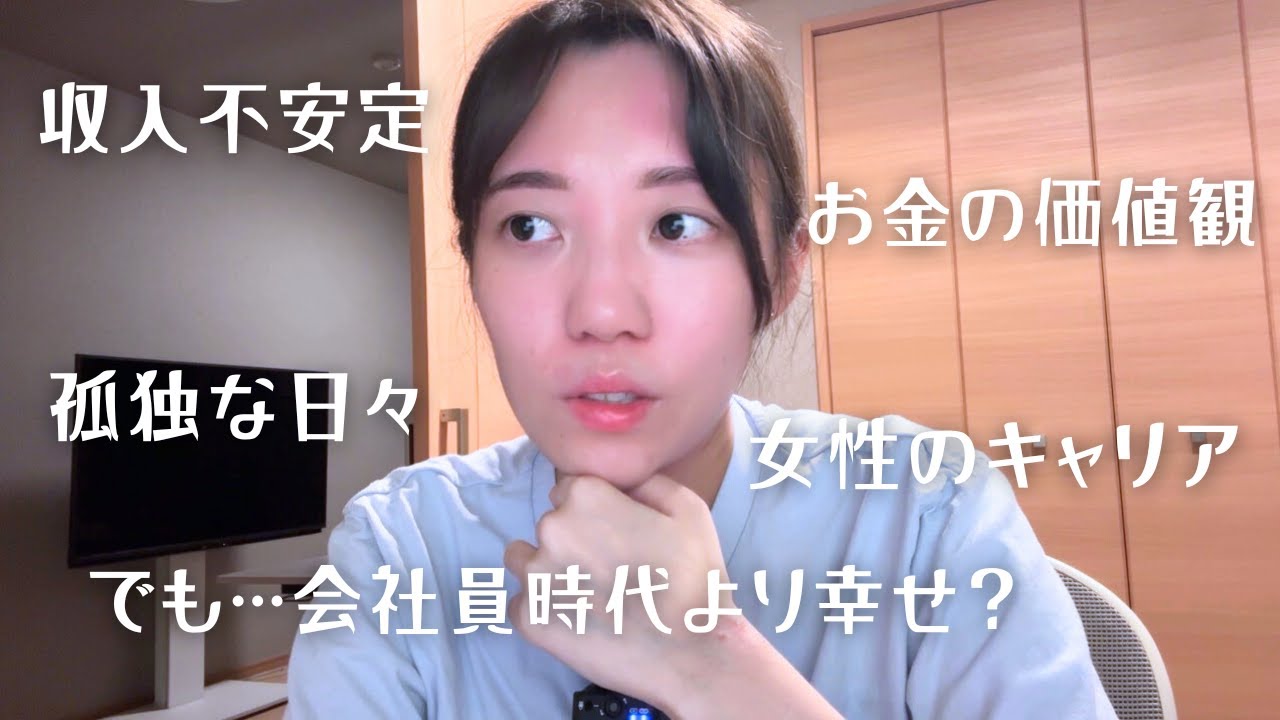【仕事辞めて半年】専業YouTuberのシビアな現実