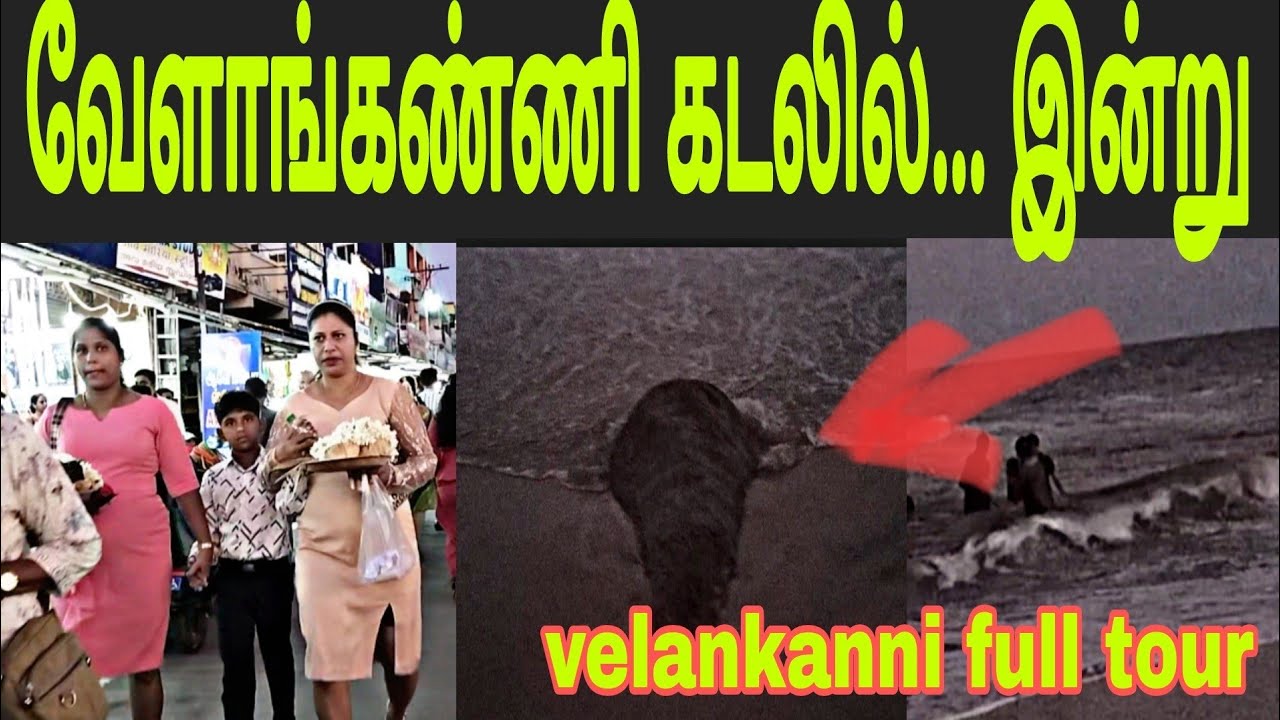 VELANKANNI TOURIST PLACES /BUSSTAND /CHURCH /BEACH /full tour
