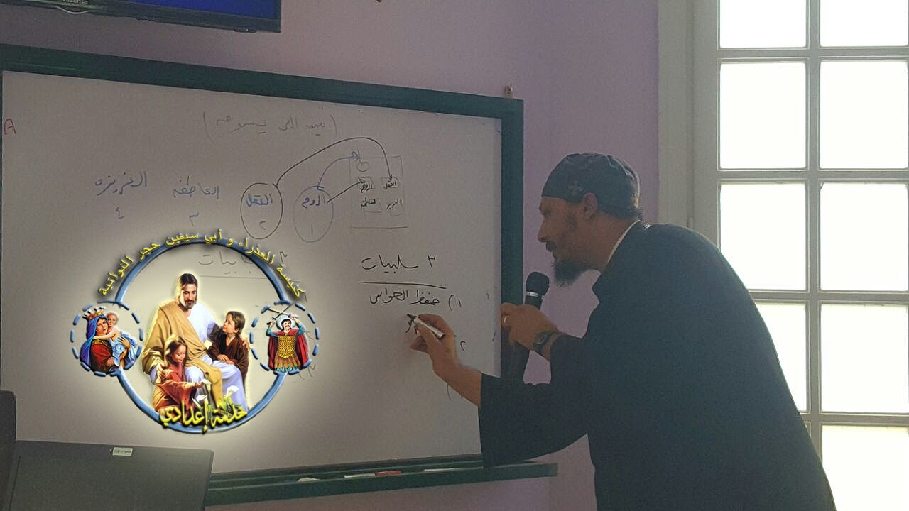 كلمة سريعة عن الطهارة لشباب و شابات أعدادي.
