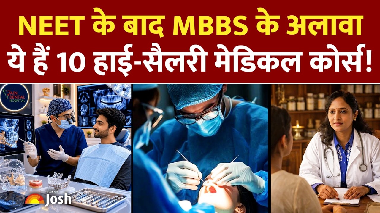 NEET के बाद MBBS के अलावा क्या करें? | Top Medical Courses After NEET | Jagran Josh