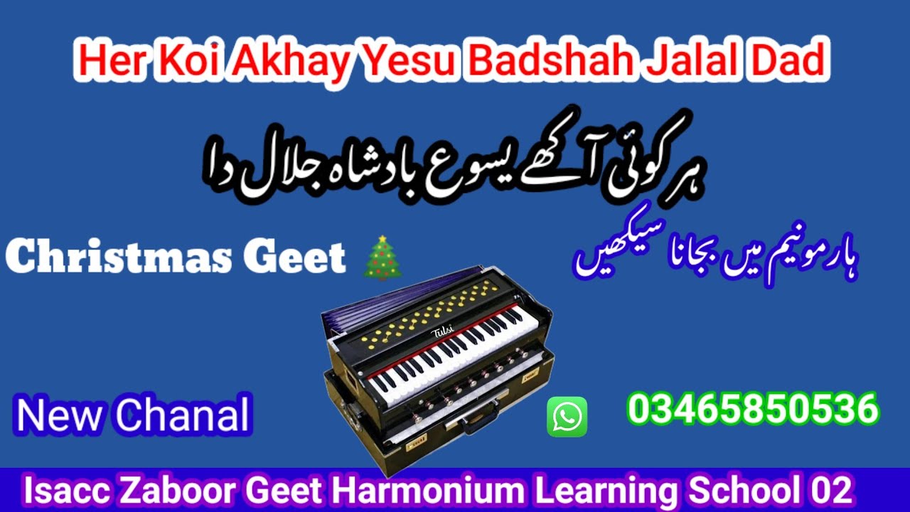 Her Koi Akhay Yesu Badshah Jalal Dad Harmonium tutorial irfan Moris