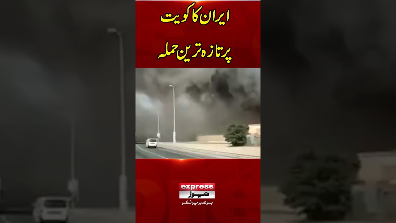 Iran Launches Fresh Attack on Kuwait | Latest Updates