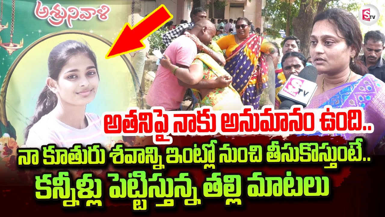 Warangal Sahasra Reddy Mother Version | Warangal Latest Updates | @sumantvtirupati
