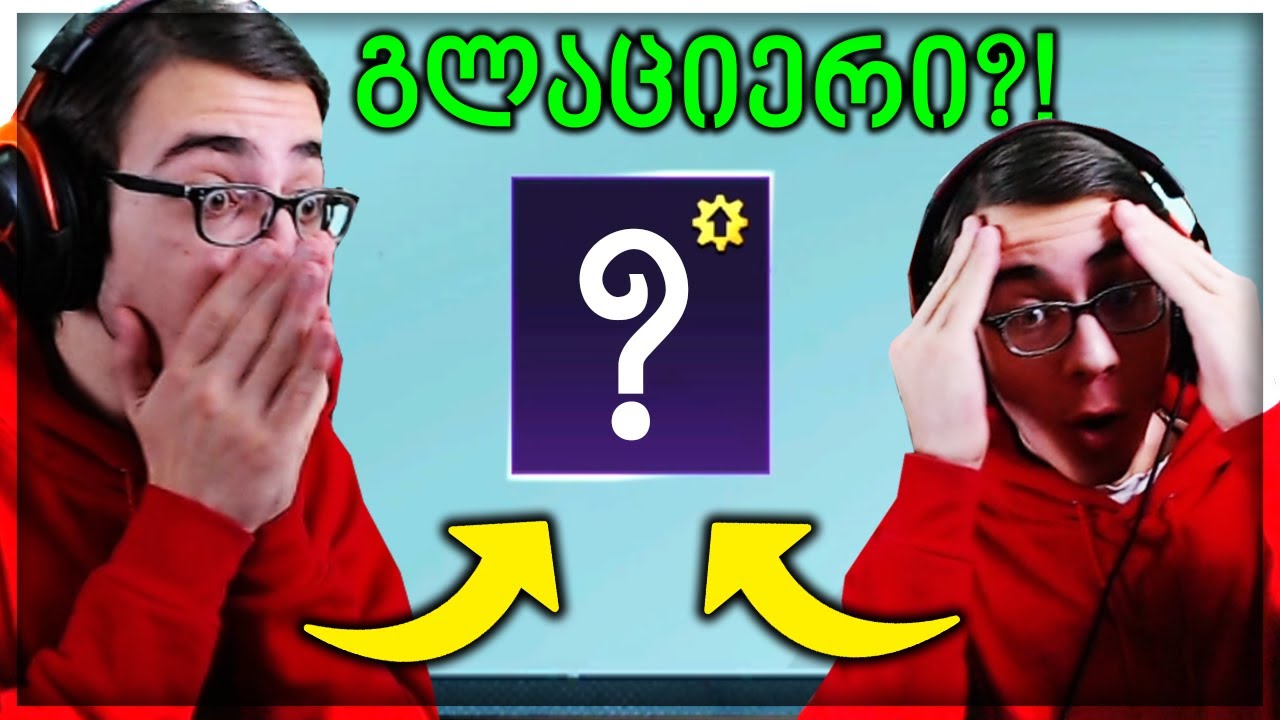 ერთ ქეისში გლაციერი?! არ მჯერა!!! - PUBG MOBILE