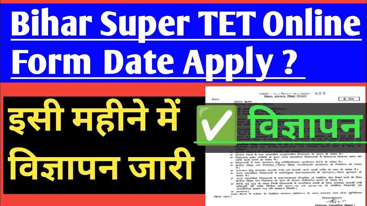Bihar Super TET Syllabus // Bihar Super TET Exam 2023 Online Apply