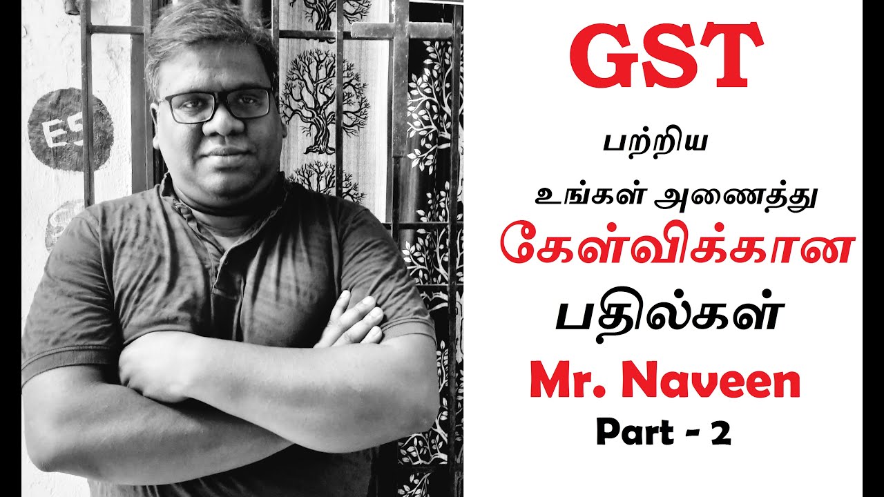 GST பற்றிய உங்கள் அனைத்து கேள்விக்கான பதில்கள் - Mr. Naveen - Tax Consultant - Part 2