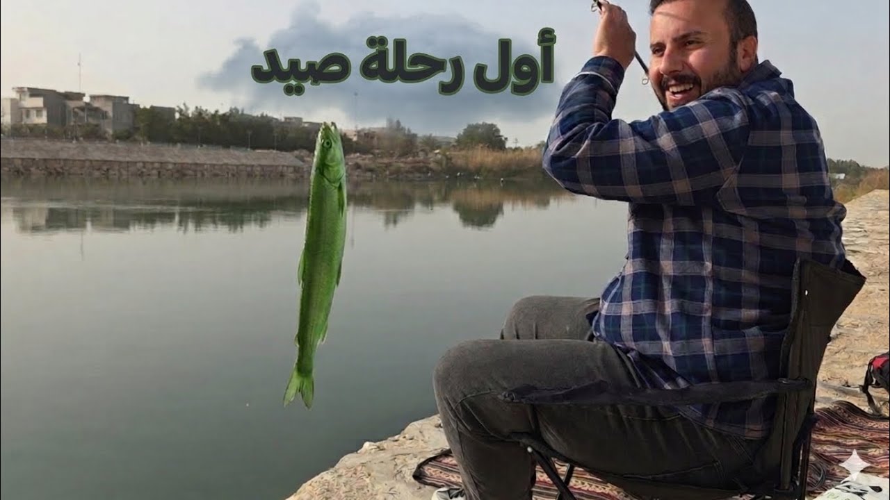 رحلة صيد سمك وفطور بدون بشريه السمكه الخضراء الوهميه