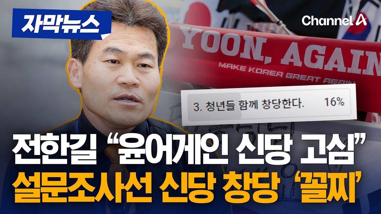 전한길 