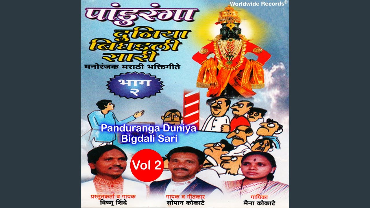 Vahinichi Maya Vesarla Ga Baya