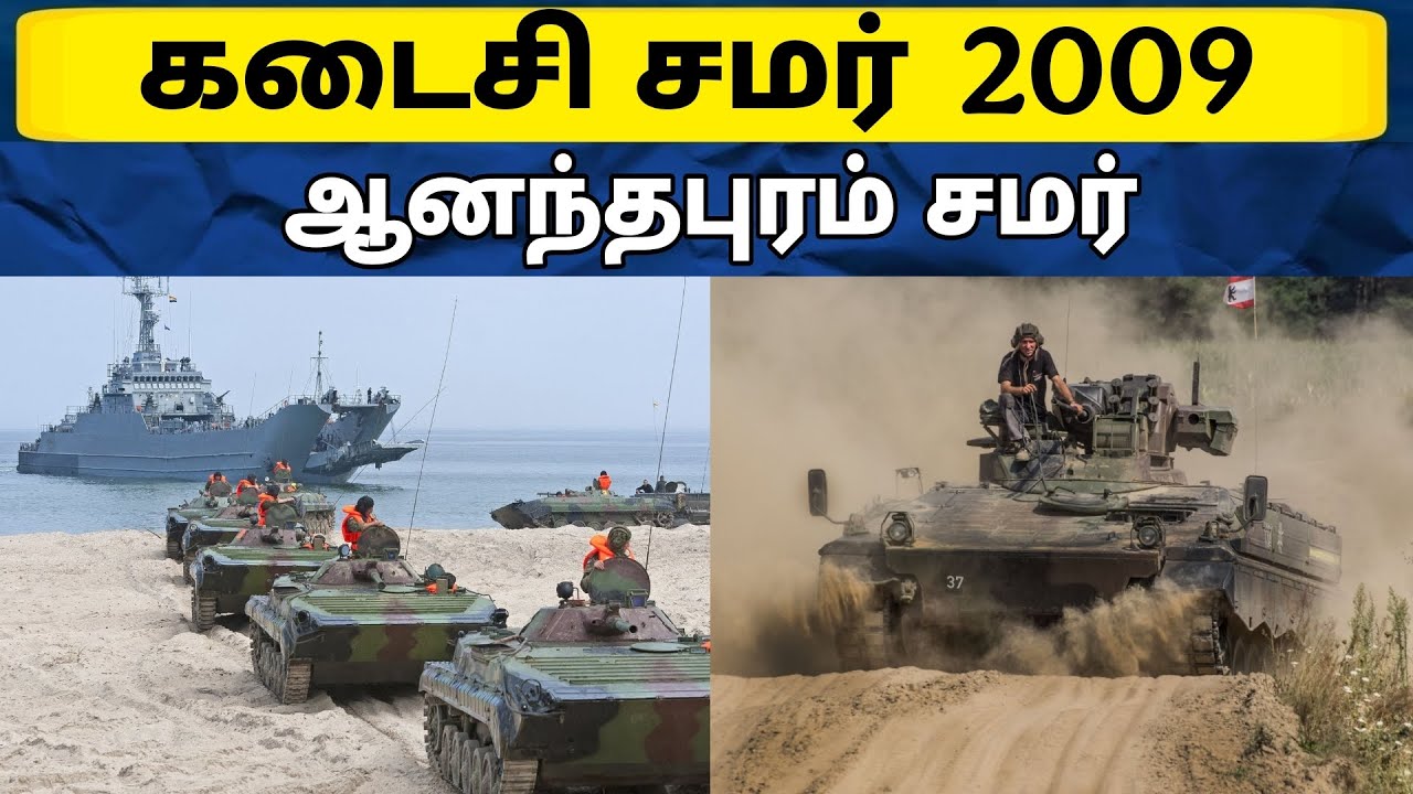 தமிழர் வரலாறு கதைகள் | கடைசி யுத்தம்|   யாழ்ப்பாணம் |Jaffna | Tamil History | Puthiya Desam | Tamil