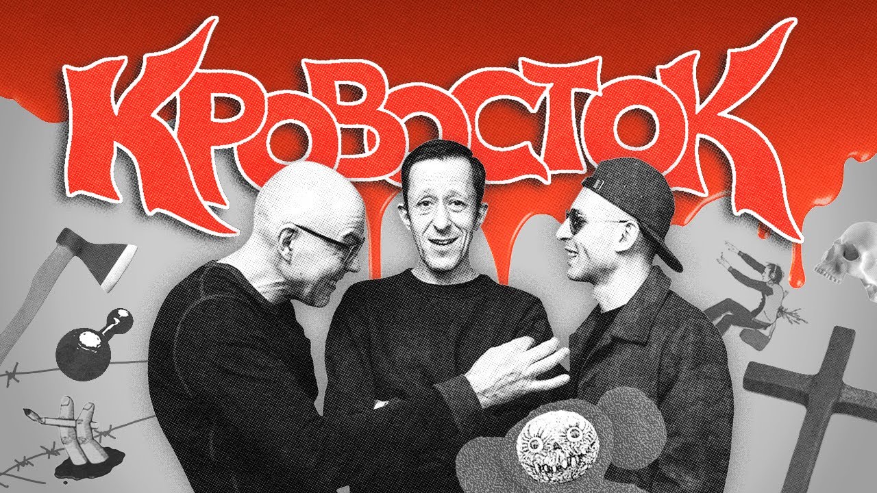 Чем легендарен Кровосток?