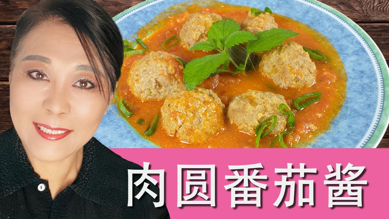 肉圆番茄酱