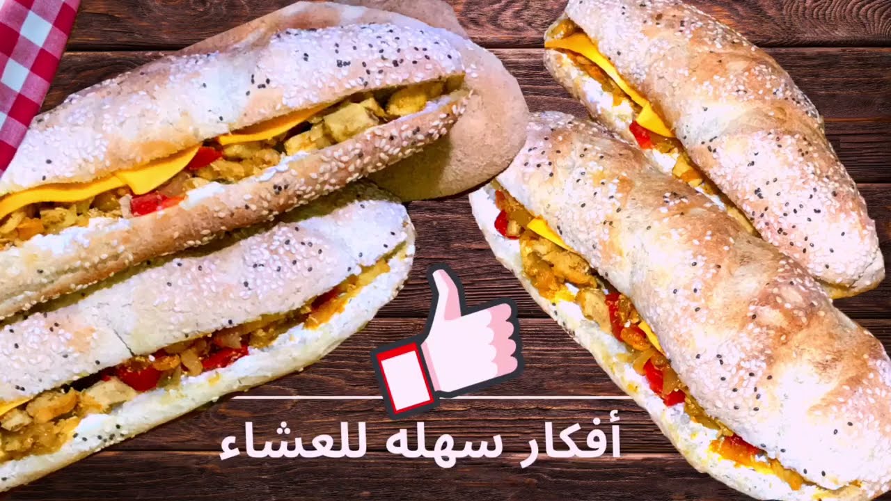 وجبة عشاء -وصفة دجاج بالكاري بخبز ساندويتش ساهل بلا بيض بلا حليب بلا زيت غير بالماء👌