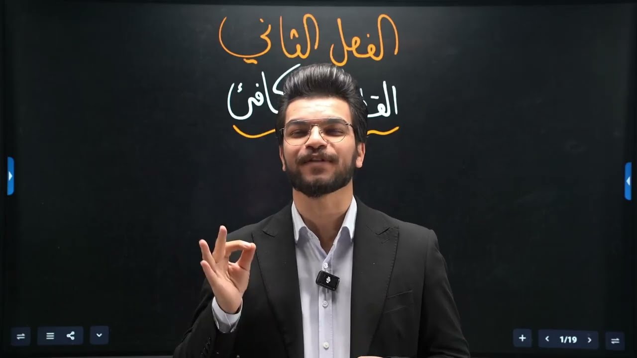 المراجعة المركزه الصفريه / السادس العلمي / الفصل الثاني / القطع المكافئ  _ الجزء الاول 2026