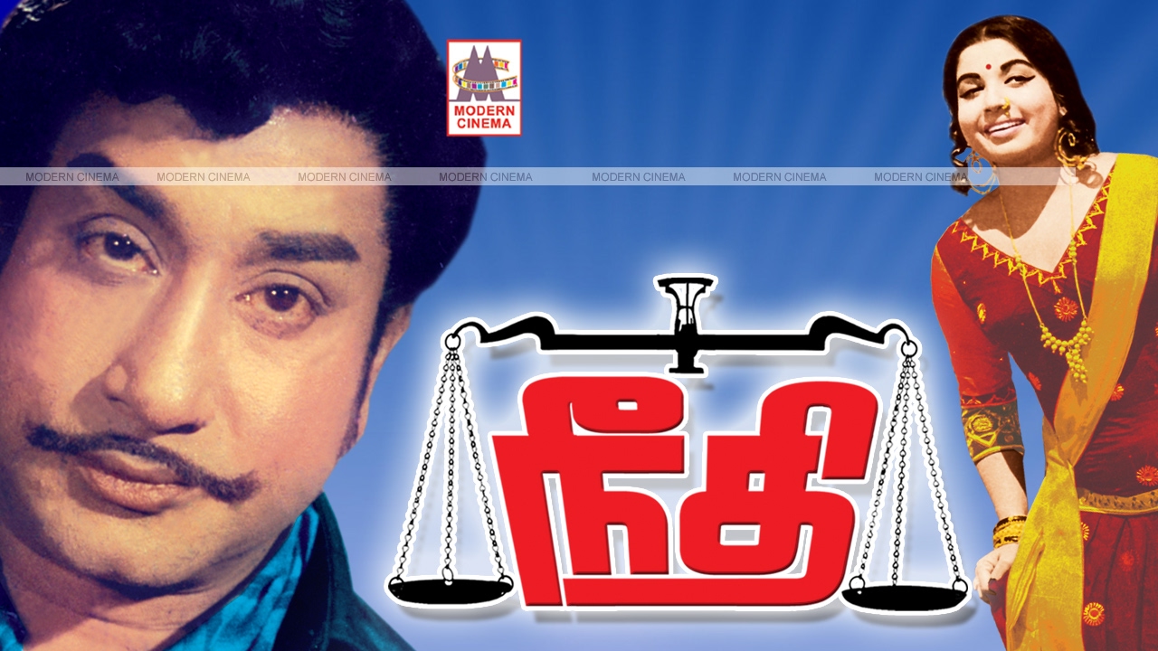 Neethi Full Movie  | நீதி சிவாஜி ஜெயலலிதா நடித்த காதல் திரைப்படம்