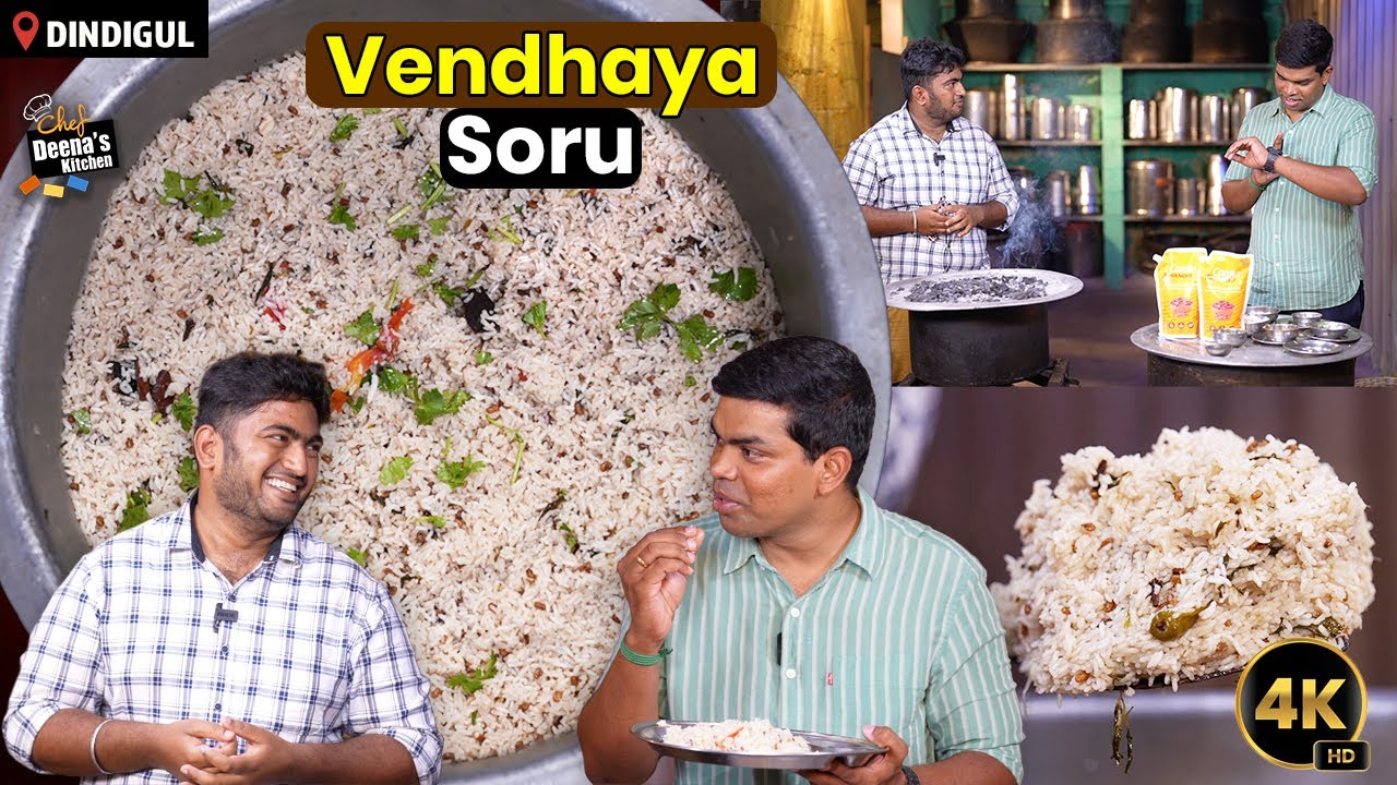 வெந்தய சோறு யாரெல்லாம் சாப்பிடலாம், எப்போ சாப்பிடணும்? Fenugreek Rice | Chef Deena’s Kitchen