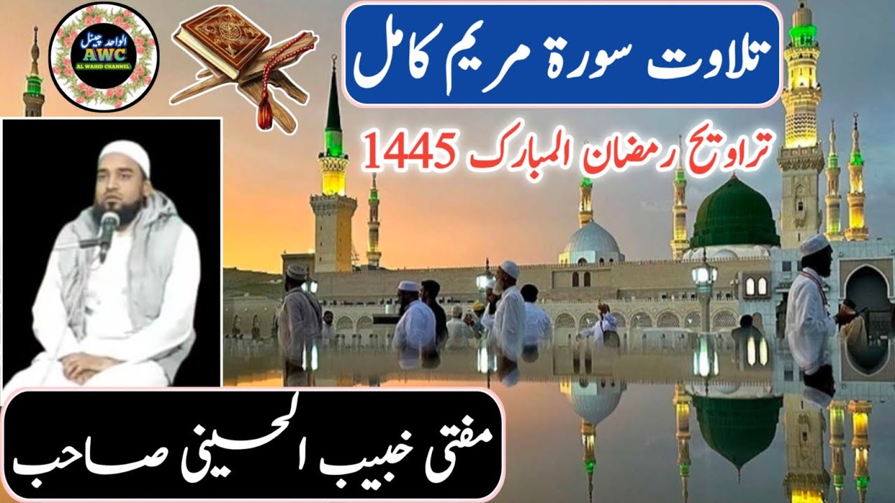 Taraweeh Mufti Khubaib Al Husaini Deoband | Surah Maryam Kamil | Ramadan 2024 |
