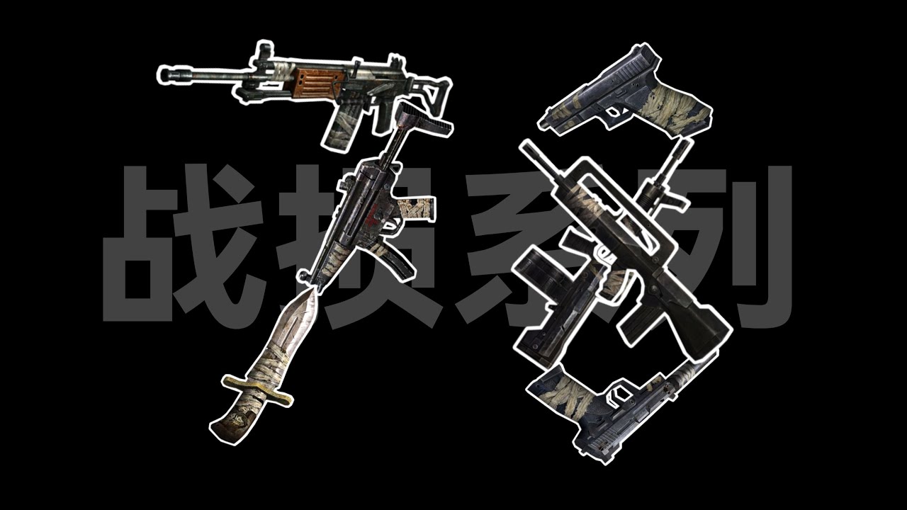 【CSOL考古怀旧向78】战损系列：不装了！蛋拐竟大方承认使用魔法修枪