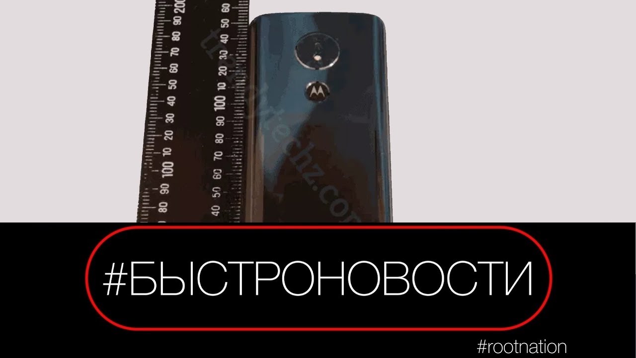 #БЫСТРОНОВОСТИ: Motorola Moto G6 Play показали на фото