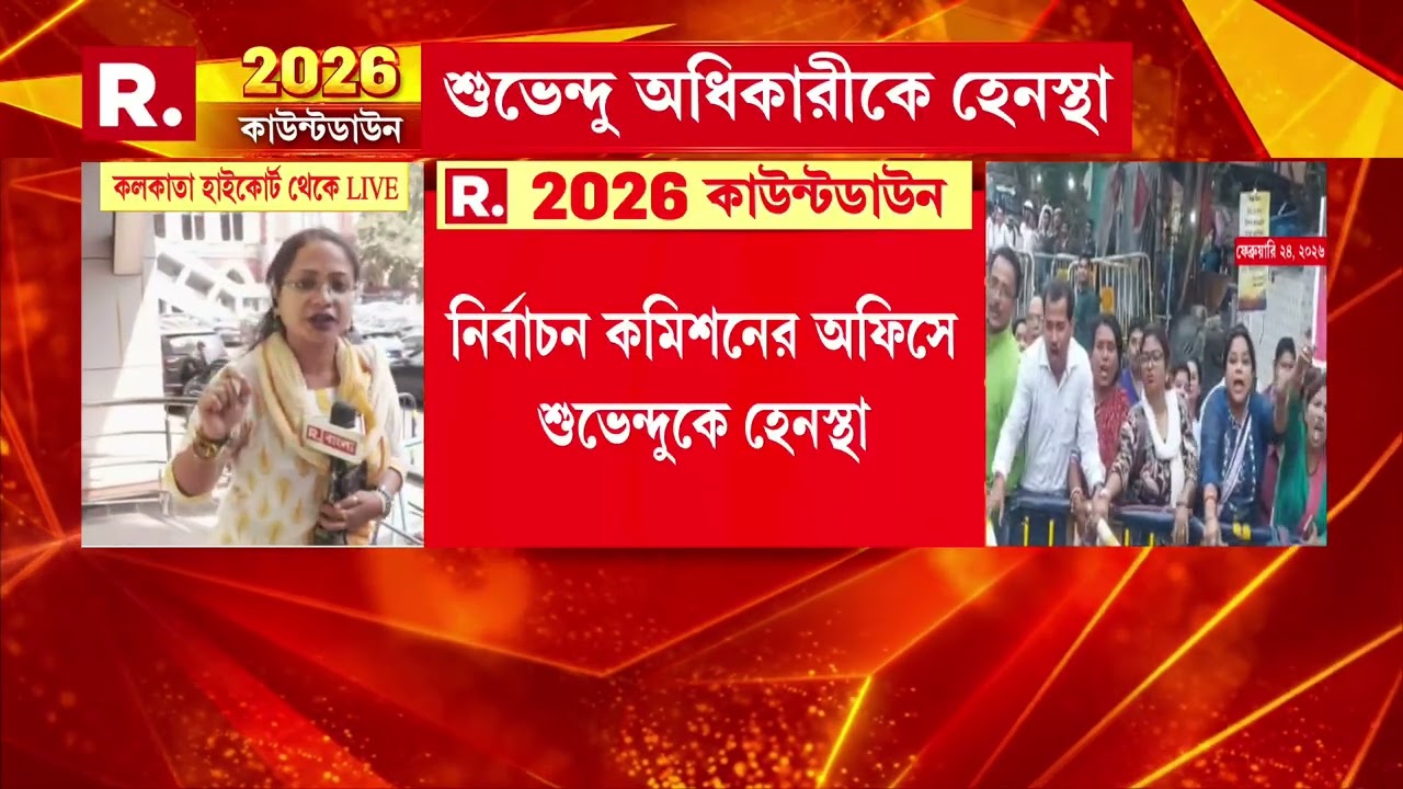 নির্বাচন কমিশনের অফিসে শুভেন্দুকে হেনস্থা,  কলকাতা হাইকোর্টে মামলা দায়ের