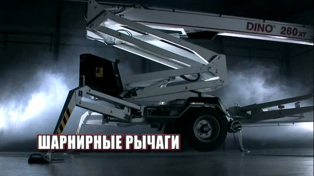 Прицепной подъемник Dino 210 XT.VOB