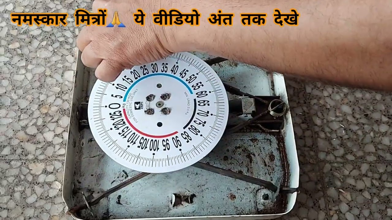 घर मे वजन नापने की मशीन को कैसे ठीक करें How to repair weighing machine #repair #weighing #weightlos