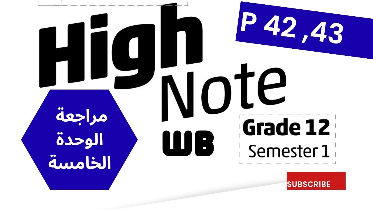 صفحة 42 ، 43  كتاب التمارين| انجليزي متقدم |مراجعة الوحدة الخامسة 