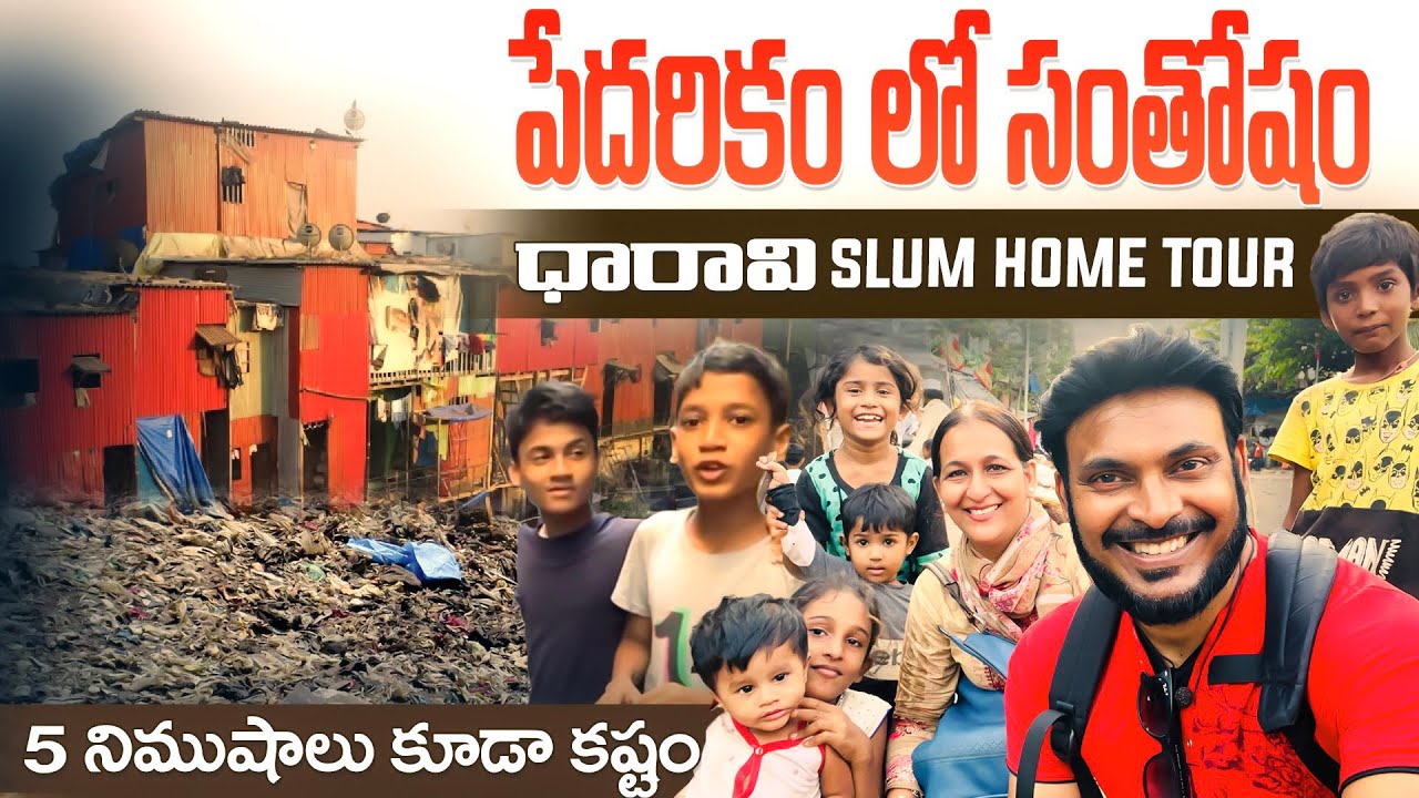 ముంబై ధారావి మురికివాడ - 2 | Living Conditions in Mumbai Slums | Ravi Telugu Traveller