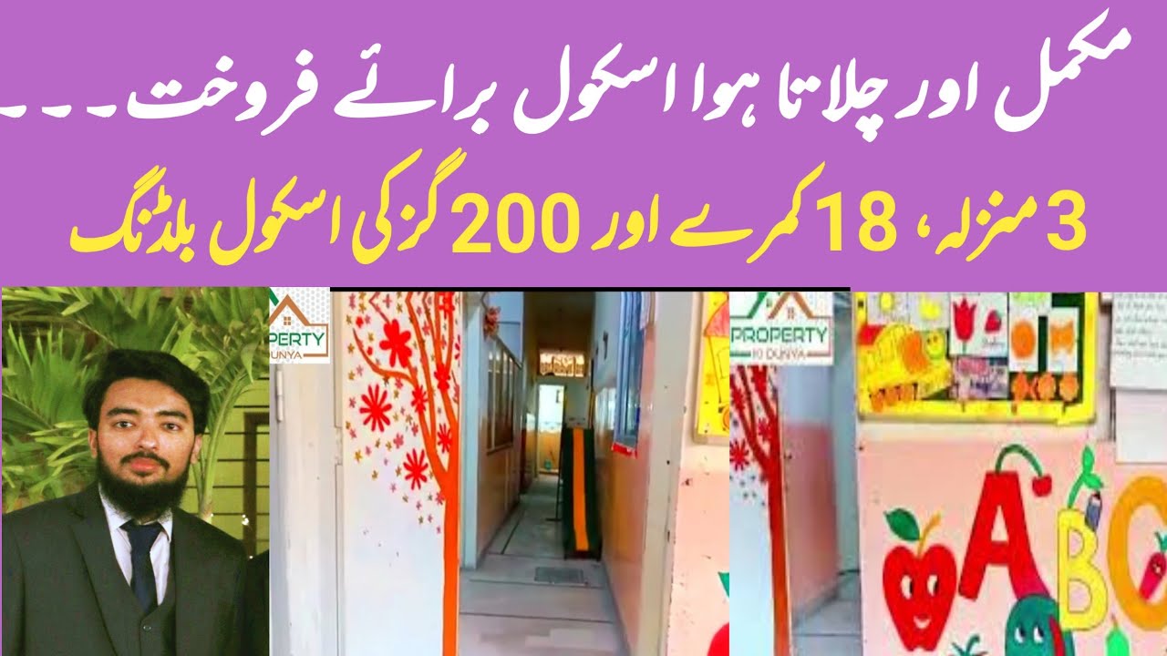 Running School Building For Sale with Furniture in PIB Karachi | 18 Rooms | 3 Floors | 200 yds