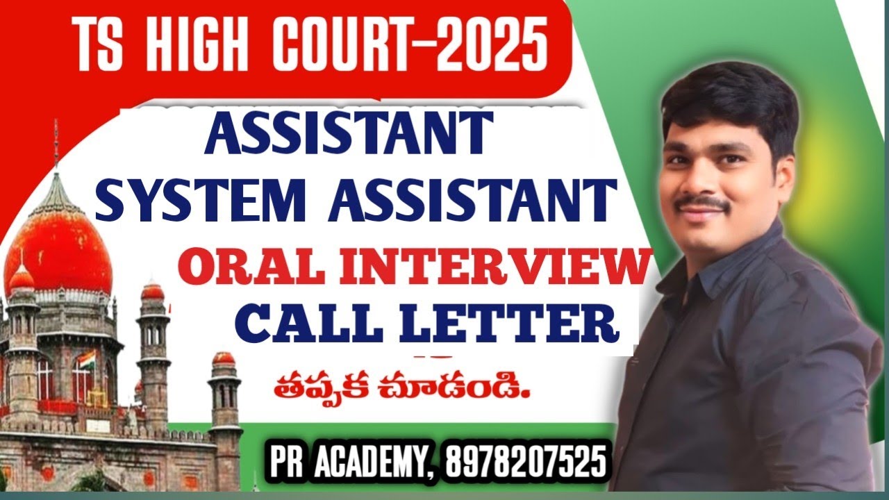 TS High Court  ﻿Assistant  & System  Assistant  Latest Update | TS High Court Latest News | TS Court
