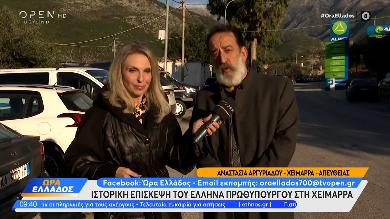 Το OPEN στα ελληνικά σχολεία της Χειμάρρας - Τι λέει ο διευθυντής του σχολείου «Όμηρος» | OPEN TV