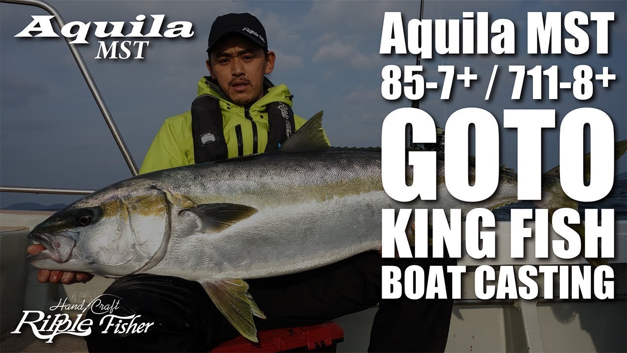 RippleFisher / Aquila MST / 五島列島・春ヒラマサ釣行