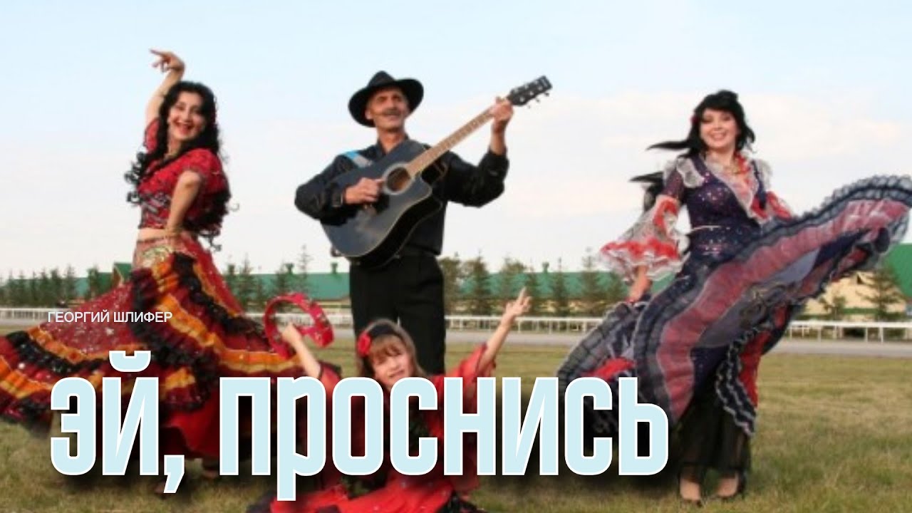 Георгий Шлифер 