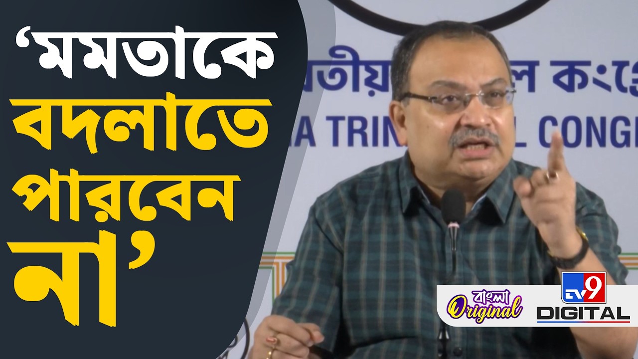 Kunal Ghosh on WB Assembly Election: মমতা বন্দ্যোপাধ্যায় ফিরে আসবেন মুখ্যমন্ত্রীর পদে: কুণাল | #TV9D