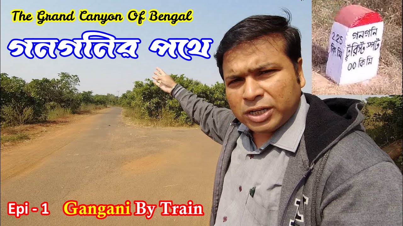 Gangani By Train : The Grand Canyan of West Bengal : Kharagpur Hatia Express : 18035