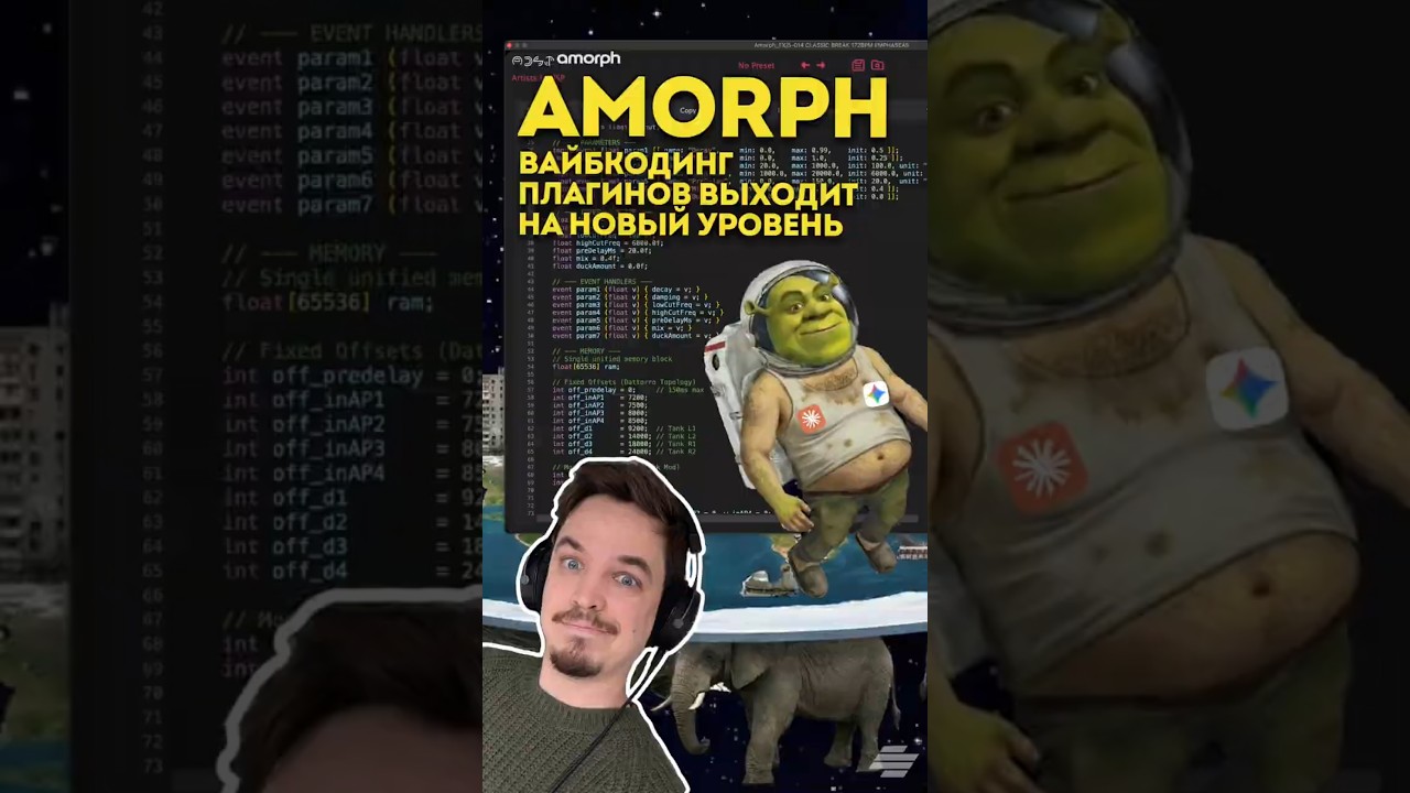 AMORPH - ВАЙБКОДИНГ ПЛАГИНОВ ВЫХОДИТ НА СОВЕРШЕННО НОВЫЙ УРОВЕНЬ | НА РУССКОМ #vibecoding