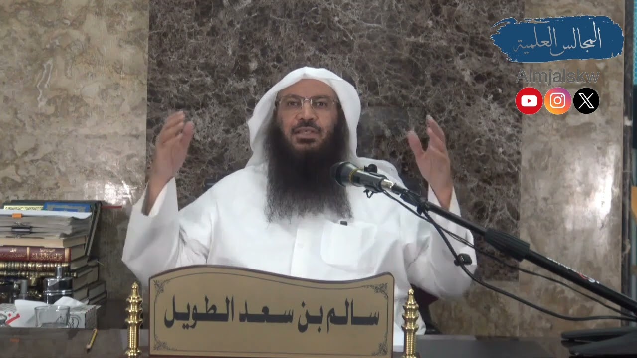 ما حكم الماء المستعمل في رفع الحدث ؟ / فضيلة الشيخ : سالم بن سعد الطويل حفظه الله
