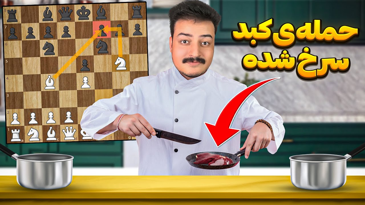 حمله ی کبد سرخ شده و سه روش اصلی دفاع با سیاه