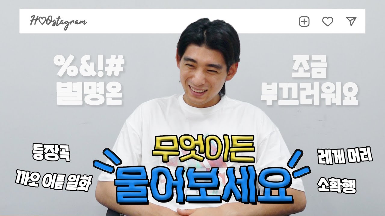 분량요정 #이정후 팬들을 위로하는 말 연습하세요? #QnA 무엇이든 물어보세요!