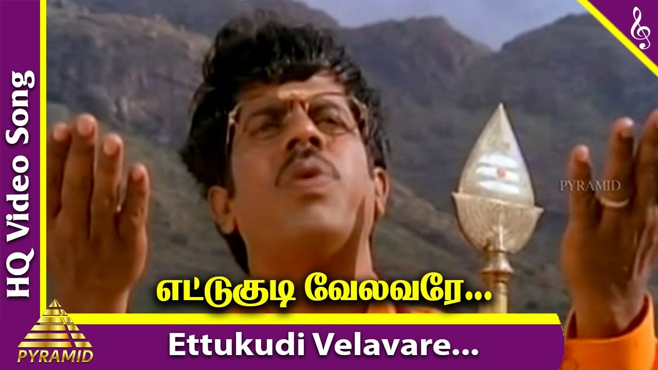 Ettukudi Velavare Video Songs | Pondatti Rajyam Movie Songs | Saravanan | Deva | Pyramid Music