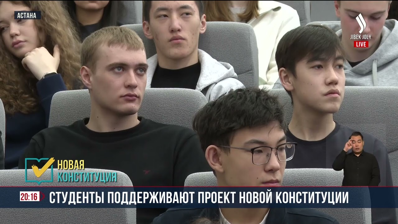 Студенты поддерживают проект новой Конституции | Jibek Joly News