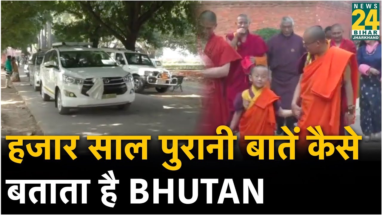 हजार साल पुरानी बातें कैसे बताता है Bhutan का यह नन्हा राजकुमार ..!