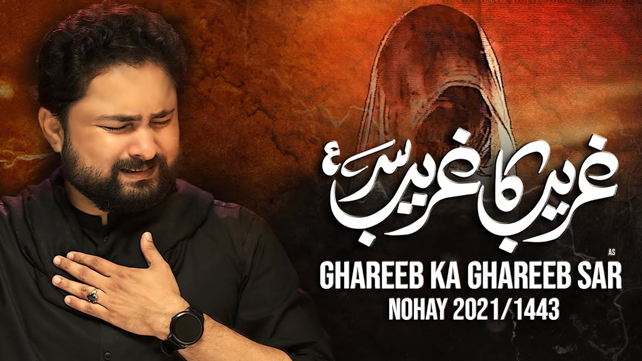 Nohay 2021 | Ghareeb Ka Ghareeb Sar | Rasil Hussain راس الحسین | Syed Raza Abbas Zaidi  | 2021 1443