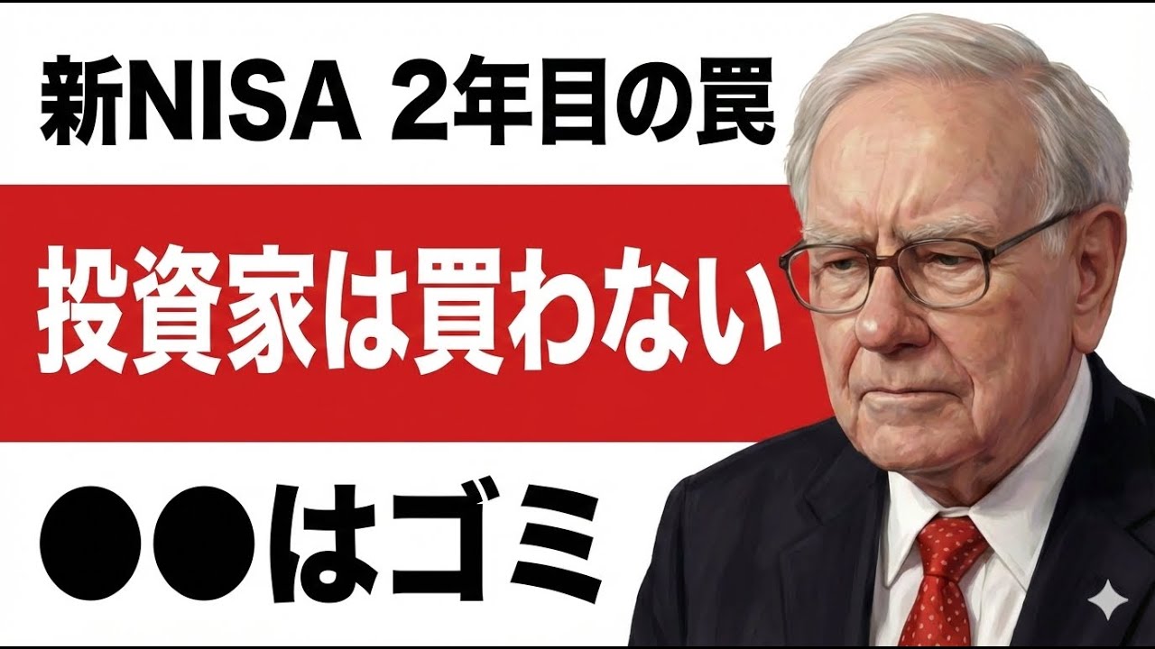 【衝撃】バフェットがマクドナルドを食べる本当の理由。あなたが一生「資産形成の敗者」になる不都合な真実 260202warren buffett